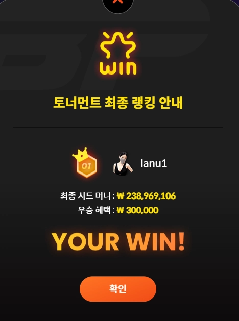 막판에 1위 탈환 했네요 ㅋㅋㅋ