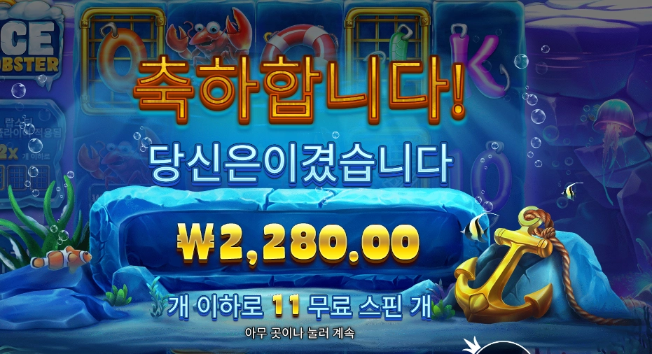 프라그마틱 플레이 아이스 랍스타