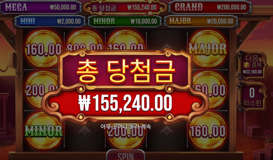 뱃지 블리츠 ７７６배