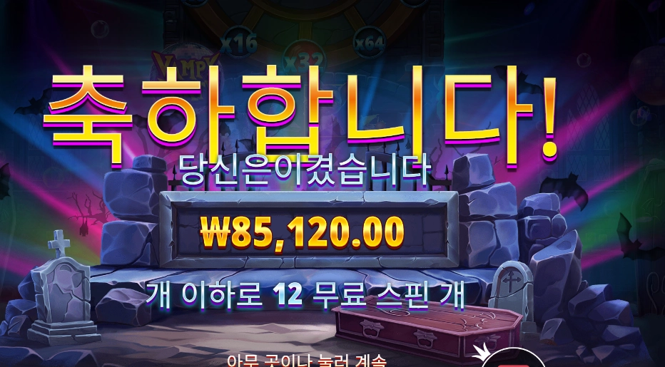 뱀피 파티 85천원