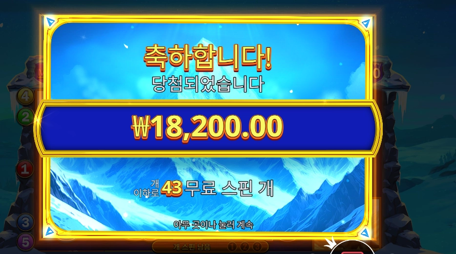 히말라얀 와일드 ４３스핀