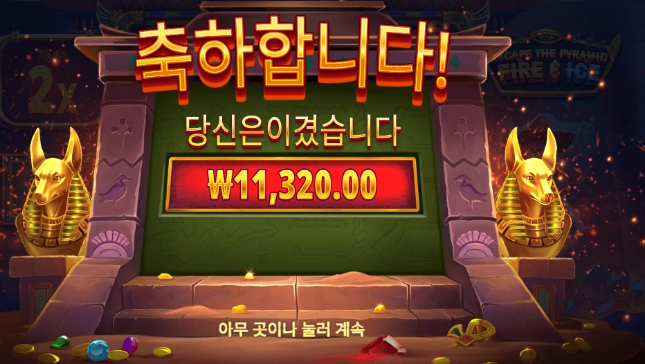 이스케이프 더 피라미드 １１천원