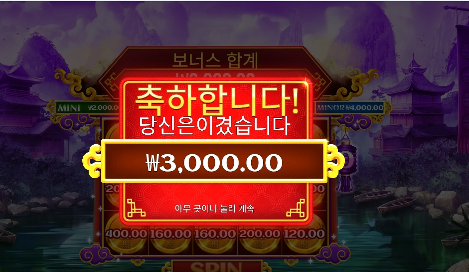 체스트 오브 카이센 1콩 투입