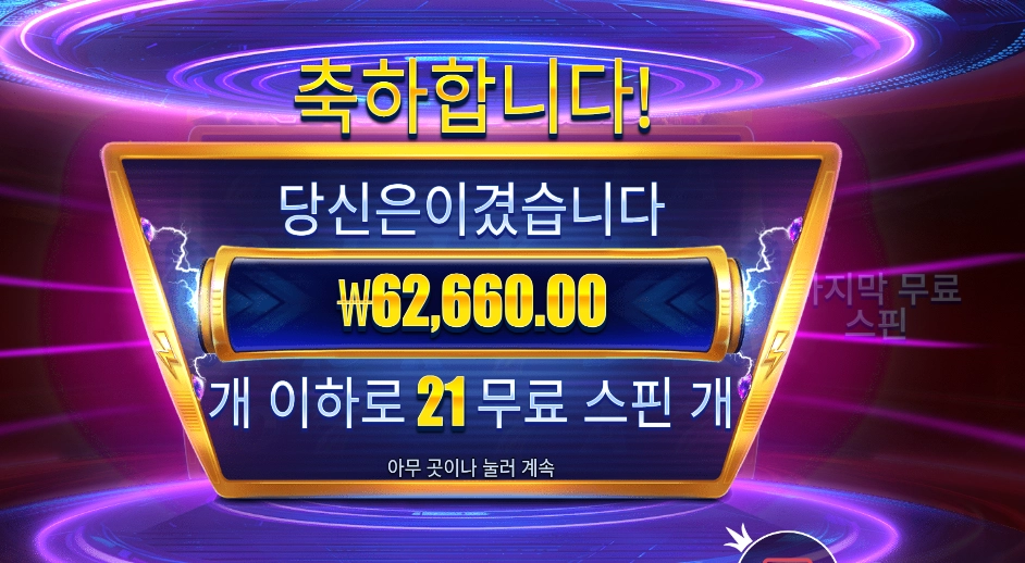 머니 스택스 313배