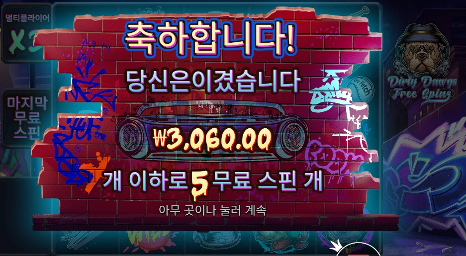 더 빅 도그즈 3천원