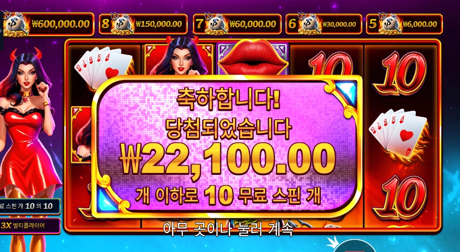 데빌리어스 10스핀