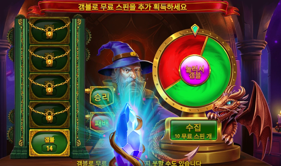 멀린 패배