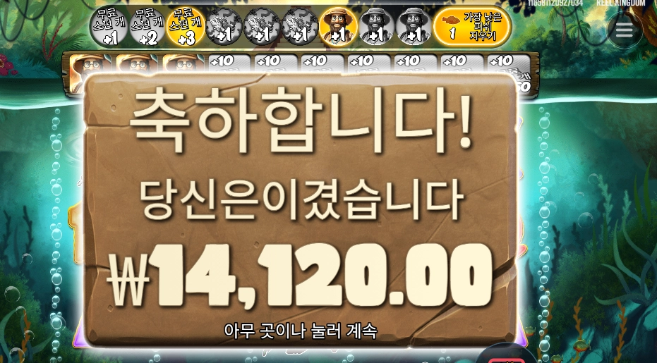 아마존 익스트림 곱2 실패