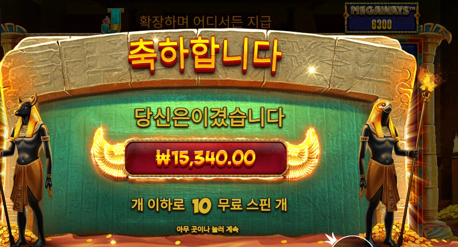 북 오브 투트 메가웨이즈 15천원