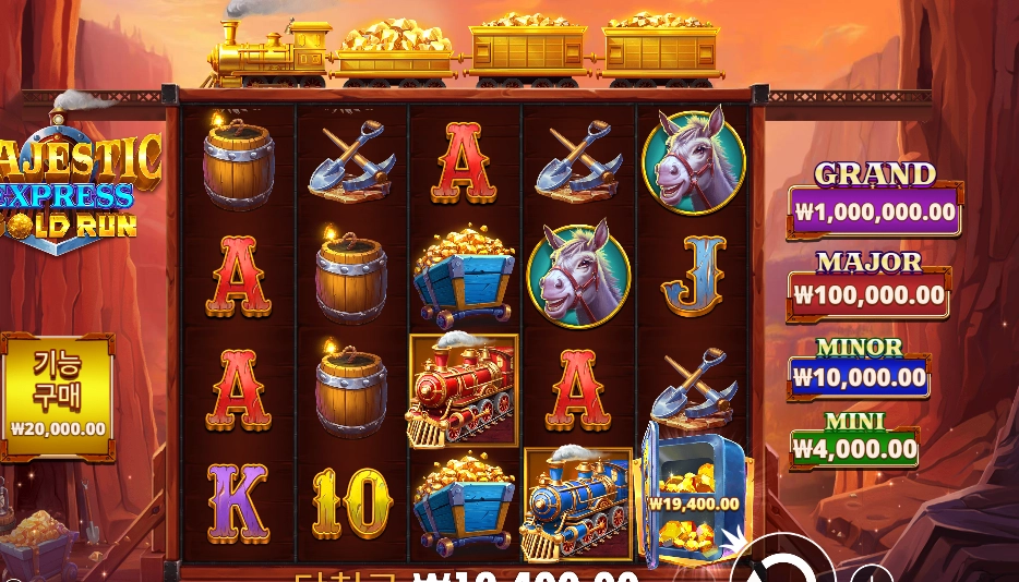 마제스틱 익스프레스 ２콩 배팅