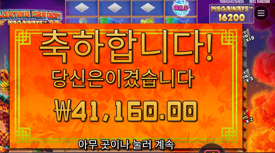 프라그마틱 플로팅 드래곤 41천원