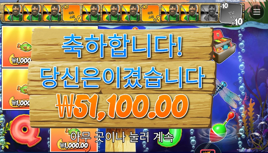 홀드 앤 스피너 ２５６배