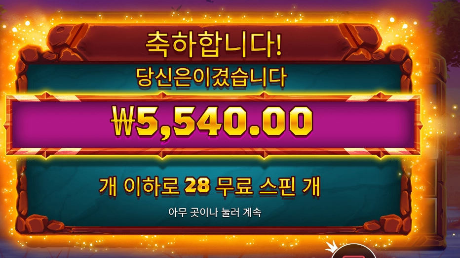 사바나 레전드 28스핀