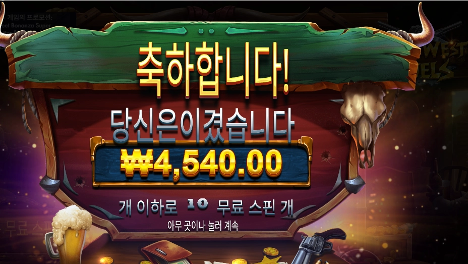 와웨두 고정 와일드