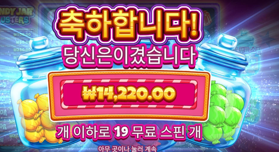 캔자 １９스핀