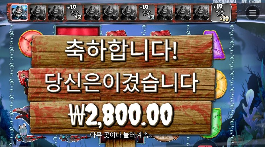 빅 배스 할로윈 2천원