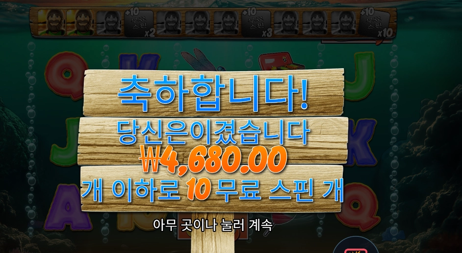 인기슬롯 빅 배스 보난자 1000