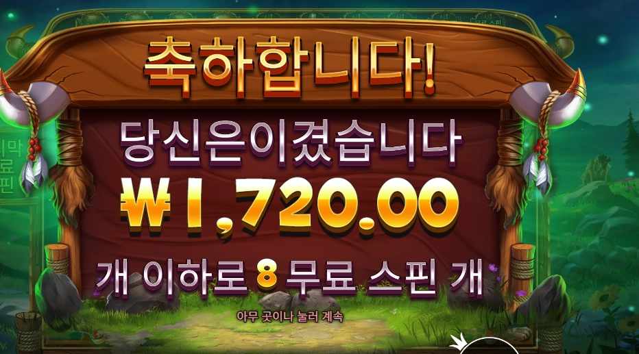 인기슬롯 릴리즈 더 바이슨