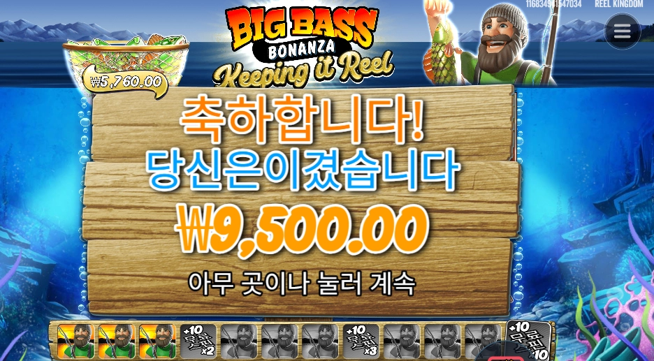 키핑 잇 릴 9천원