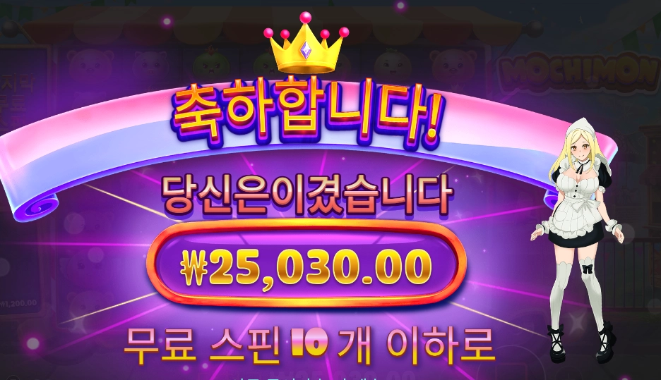 모치몬 １２５배