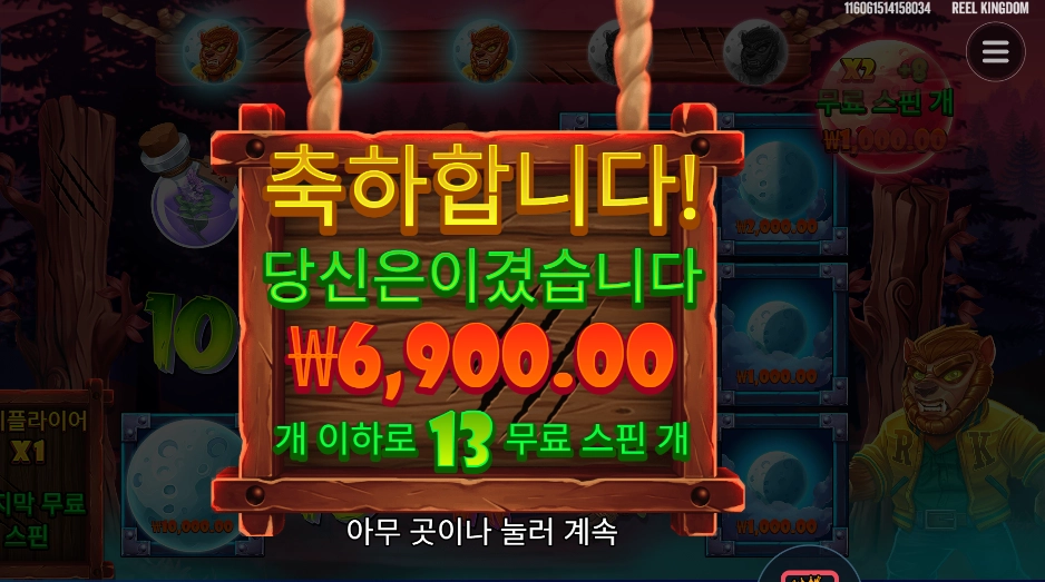 팡타스틱 프리스핀스 １３스핀