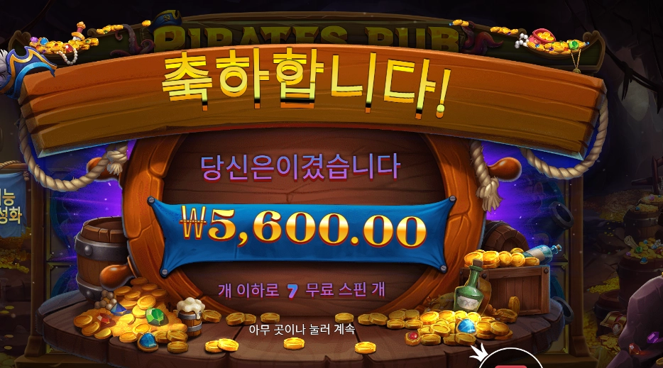 파일럿스 펍 후기