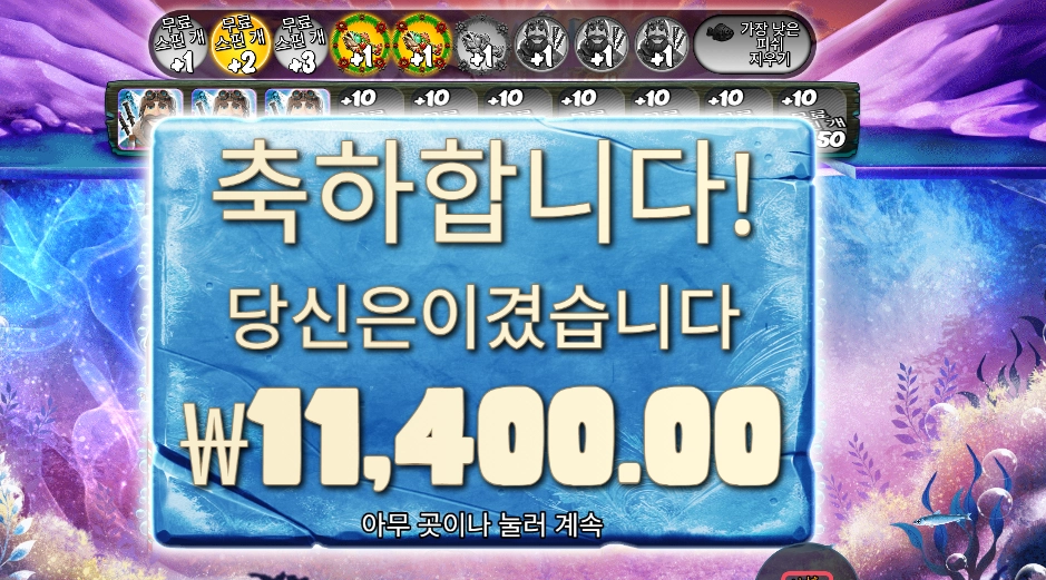 인기슬롯 빅 배스 엑스마스 익스트림