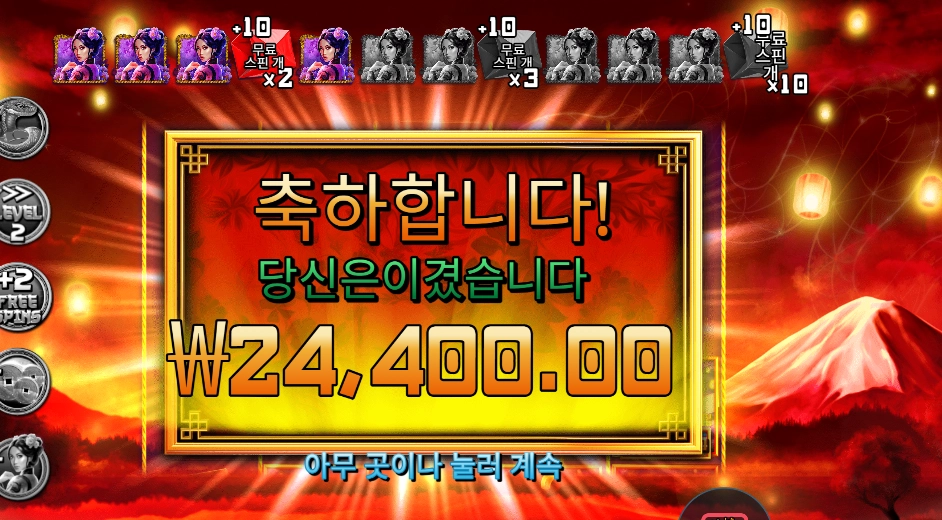 이어 오브 더 스네이크 ２４천원