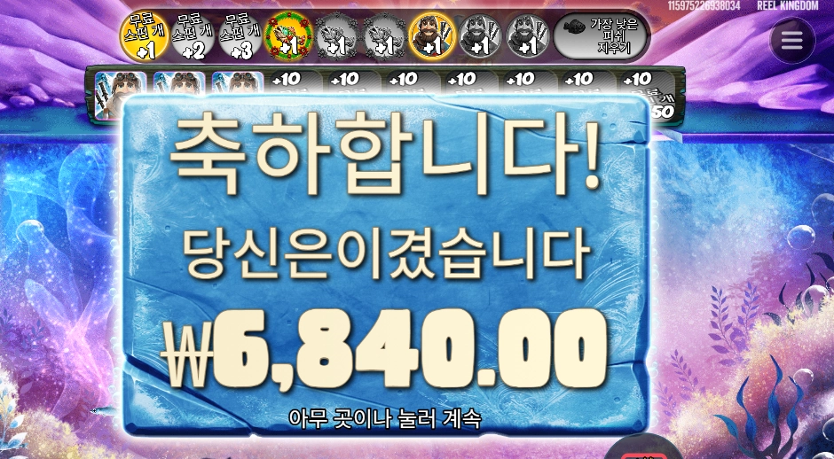 엑스마스 익스트림 6천원