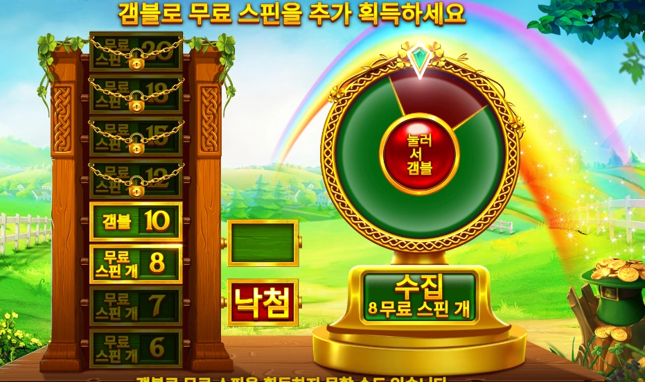 와와리 낙첨 당첨