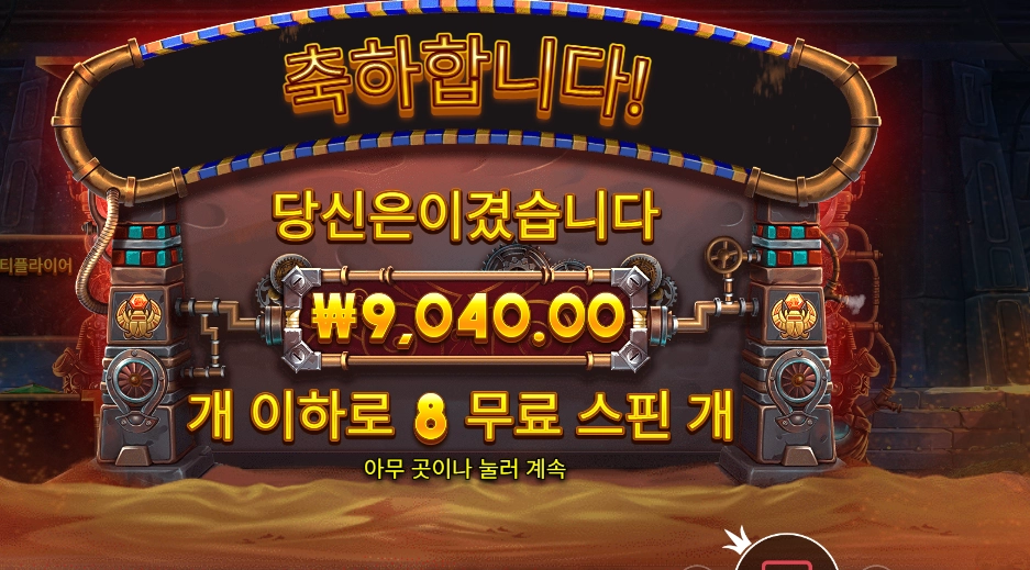 기어스 오브 호러스