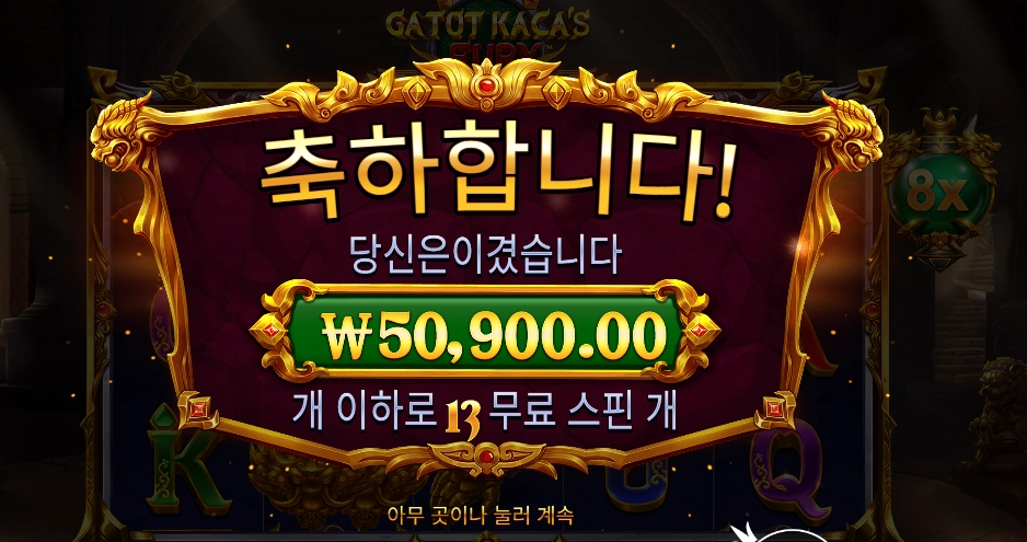 카토 카카즈 퓨리 5콩