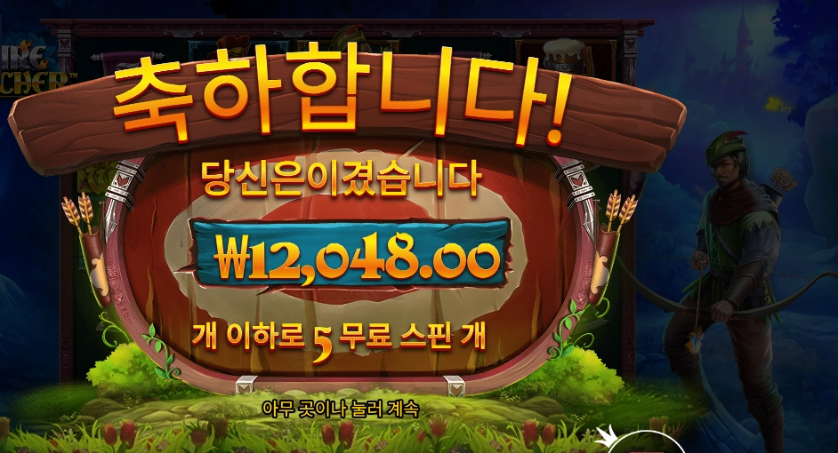 프라그마틱 파이어 아처 후기