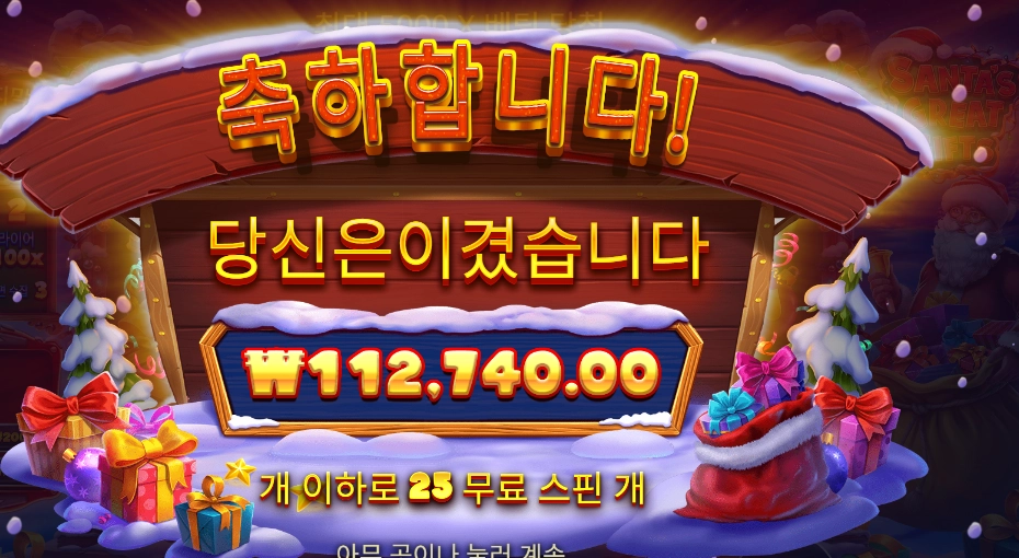 산타 그레이트 기프트 ５６４배