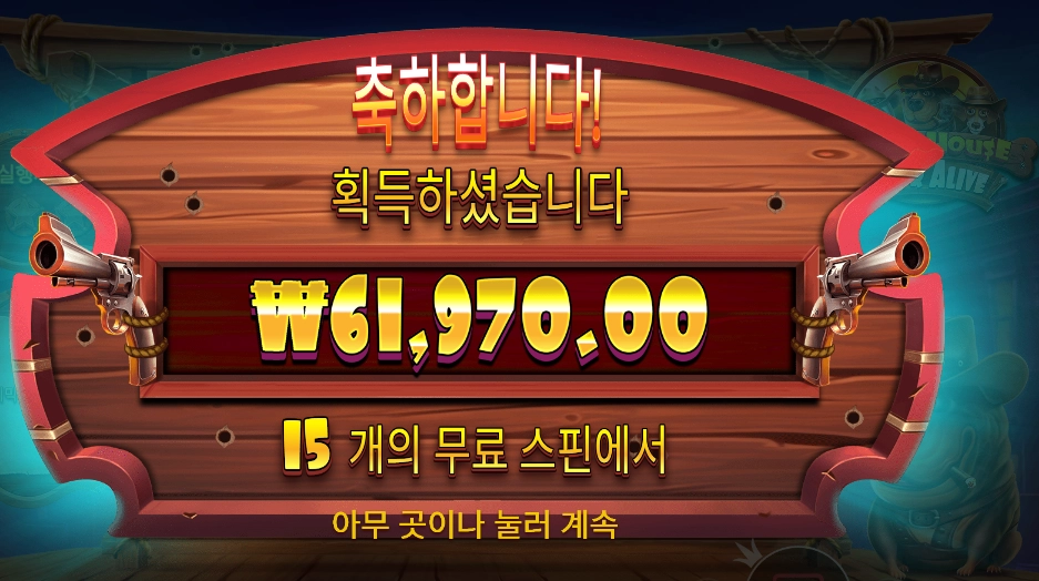 개집 310배