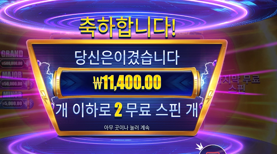 머니 스택스 스트라이크 후기