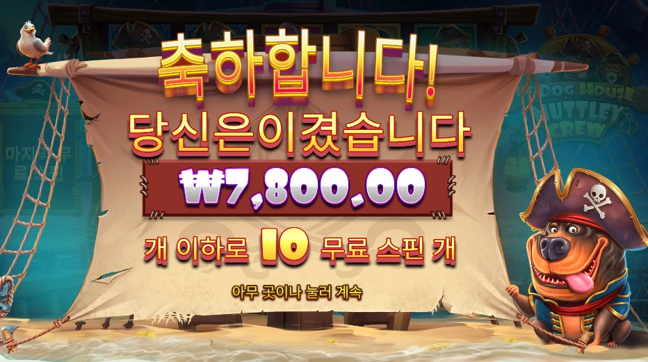 머틀리 크루 10스핀