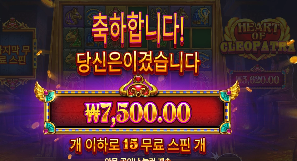 하트 오브 클레오파트라 7천원
