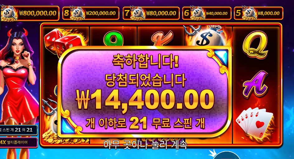 데빌리어스 21스핀