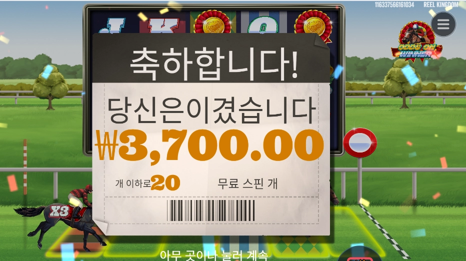 프론트 러너 ２０스핀