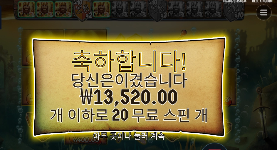 시크릿 오브 더 골든 레이크 20스핀