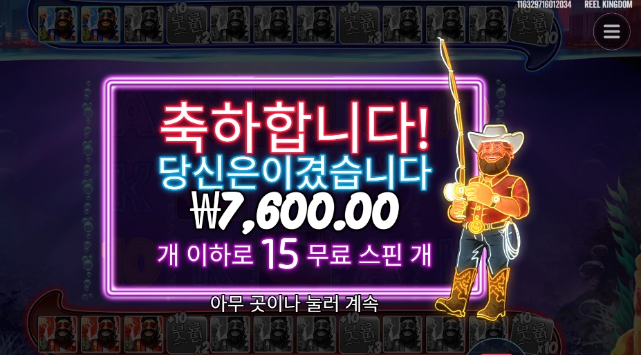 빅 배스 배가스 15스핀