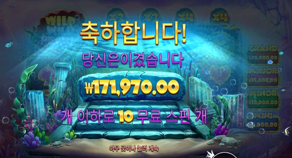 와일드 와일드 피얼스 ８６０배