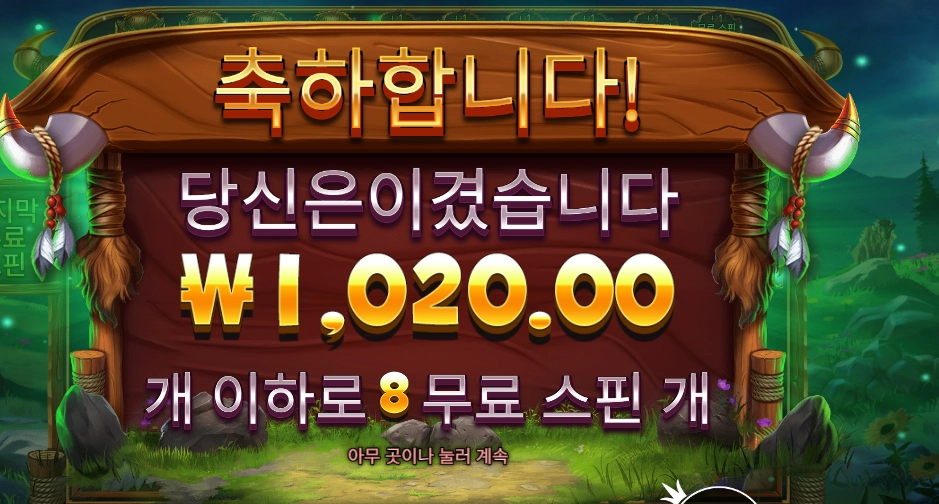 릴리즈 더 바이슨 천원