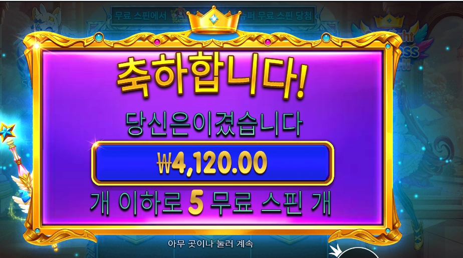 온라인슬롯 파치