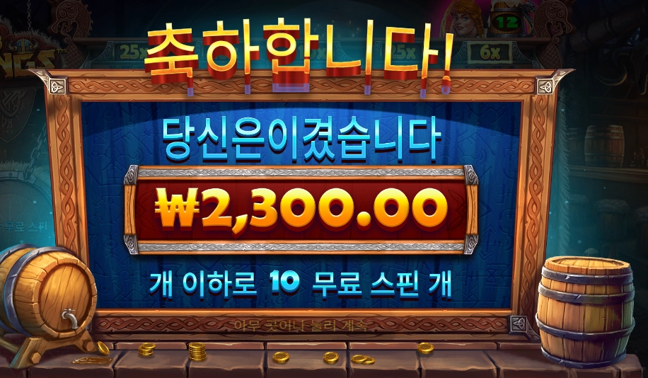 온라인슬롯 펍 킹스 ２콩 배팅