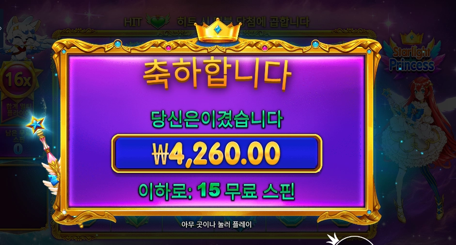 공주 옥상으로 따라와