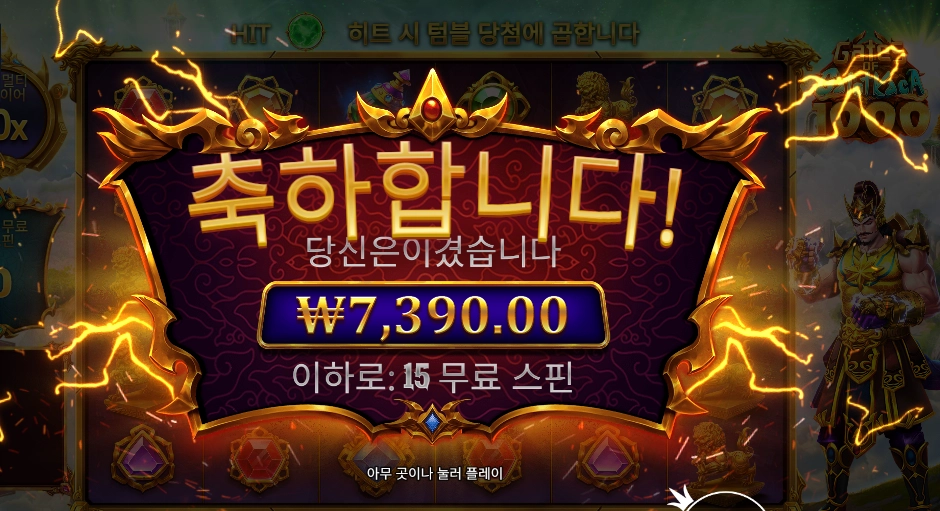 게이츠 오브 카토 카카 후기