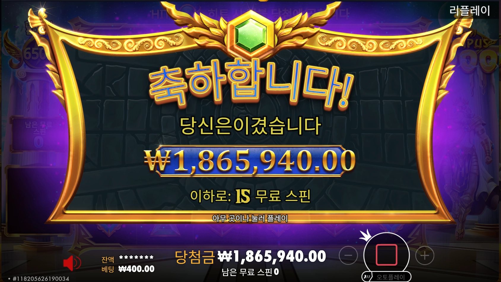 제우스 할배 4664배