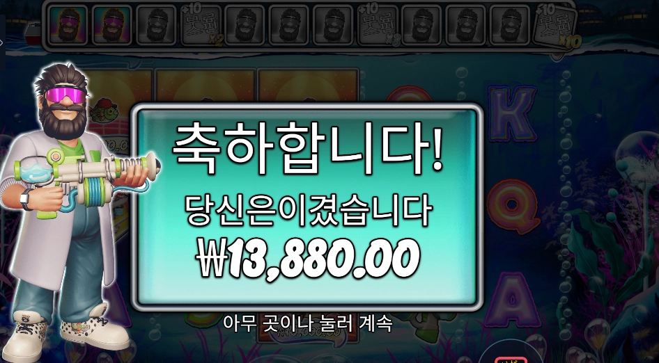 빅 배스 릴 리피트 １５바퀴